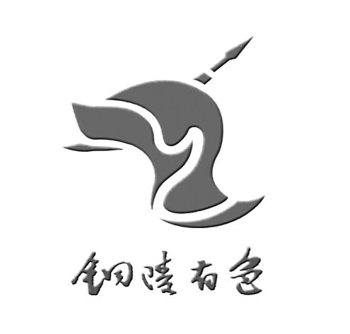 銅陵有色金（jīn）屬（shǔ）
